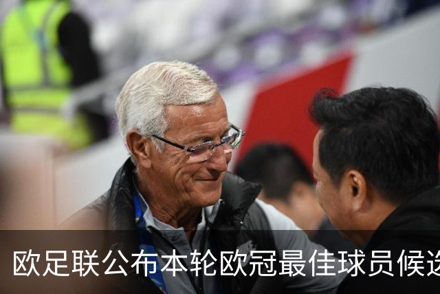欧足联公布本轮欧冠最佳球员候选 C罗莱万入选